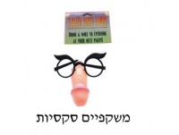 ויברטור סיליקון -פינוקי